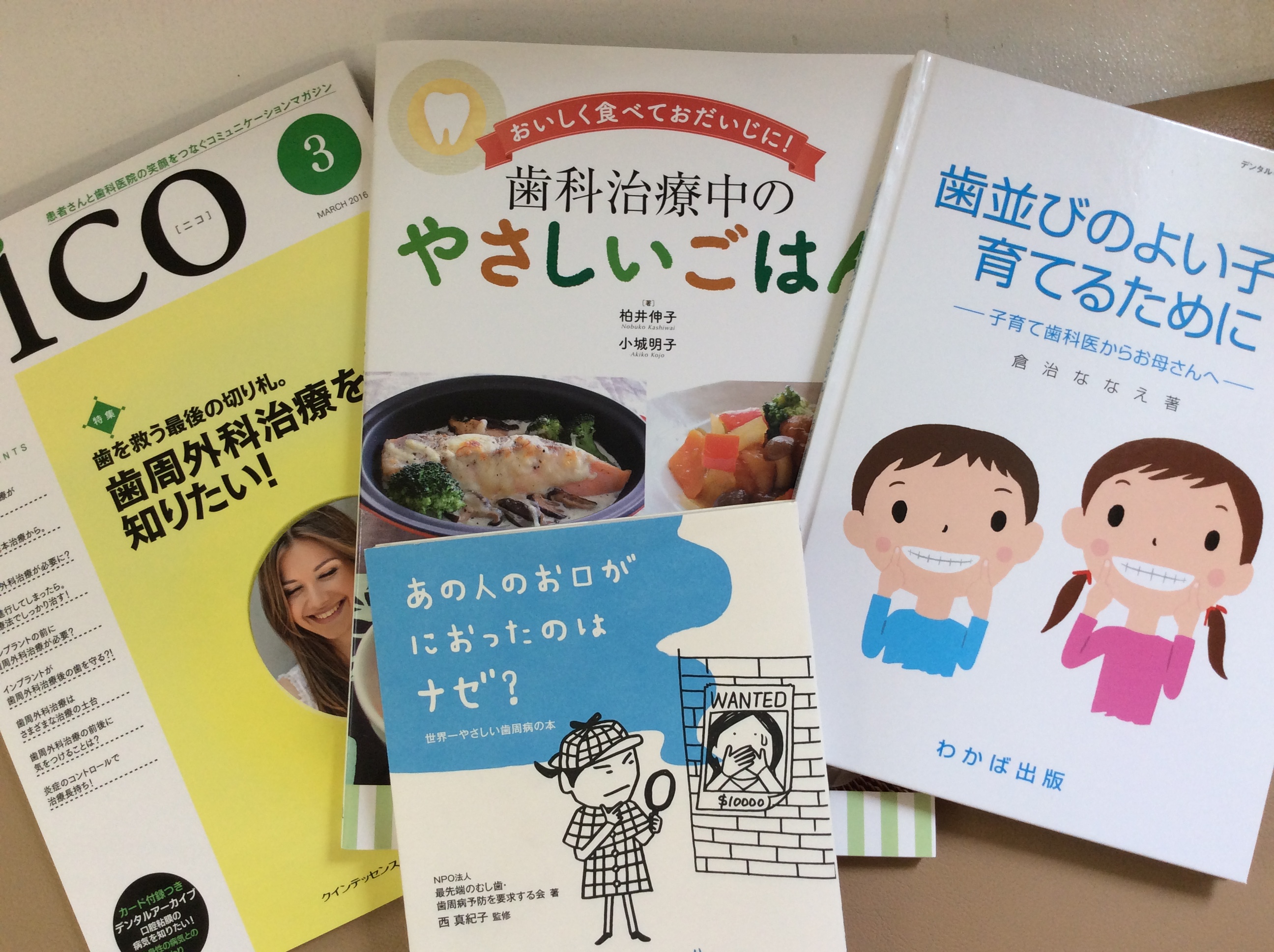待合室の本について♪
