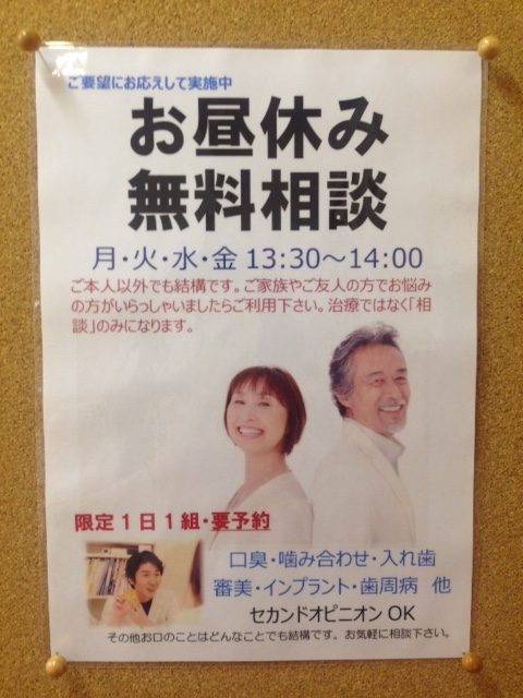 ご相談承ります♪