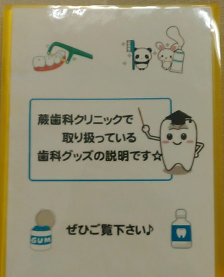 その歯みがき粉、なぜ選びましたか？