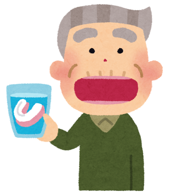 入れ歯のメンテナンスしてますか？