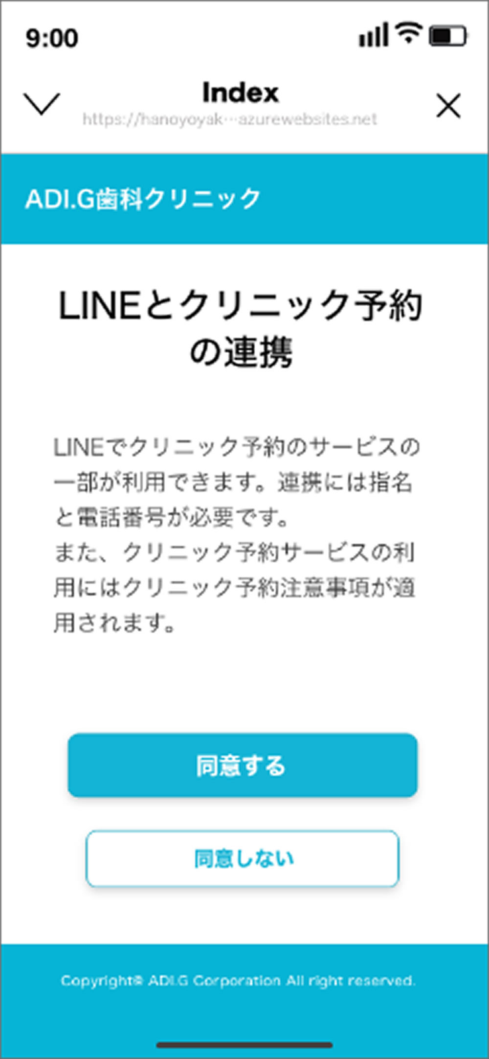 LINE登録方法