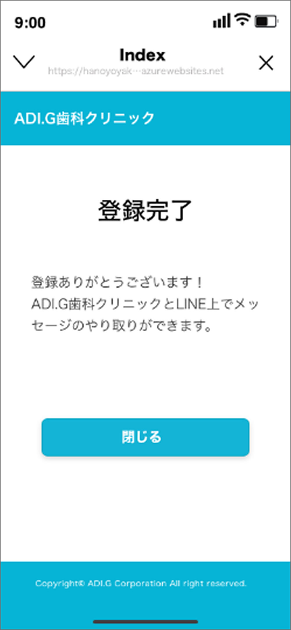 LINE登録方法