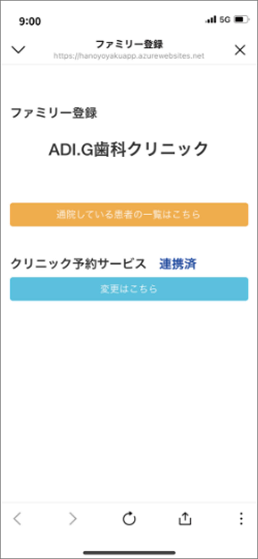 LINE登録方法