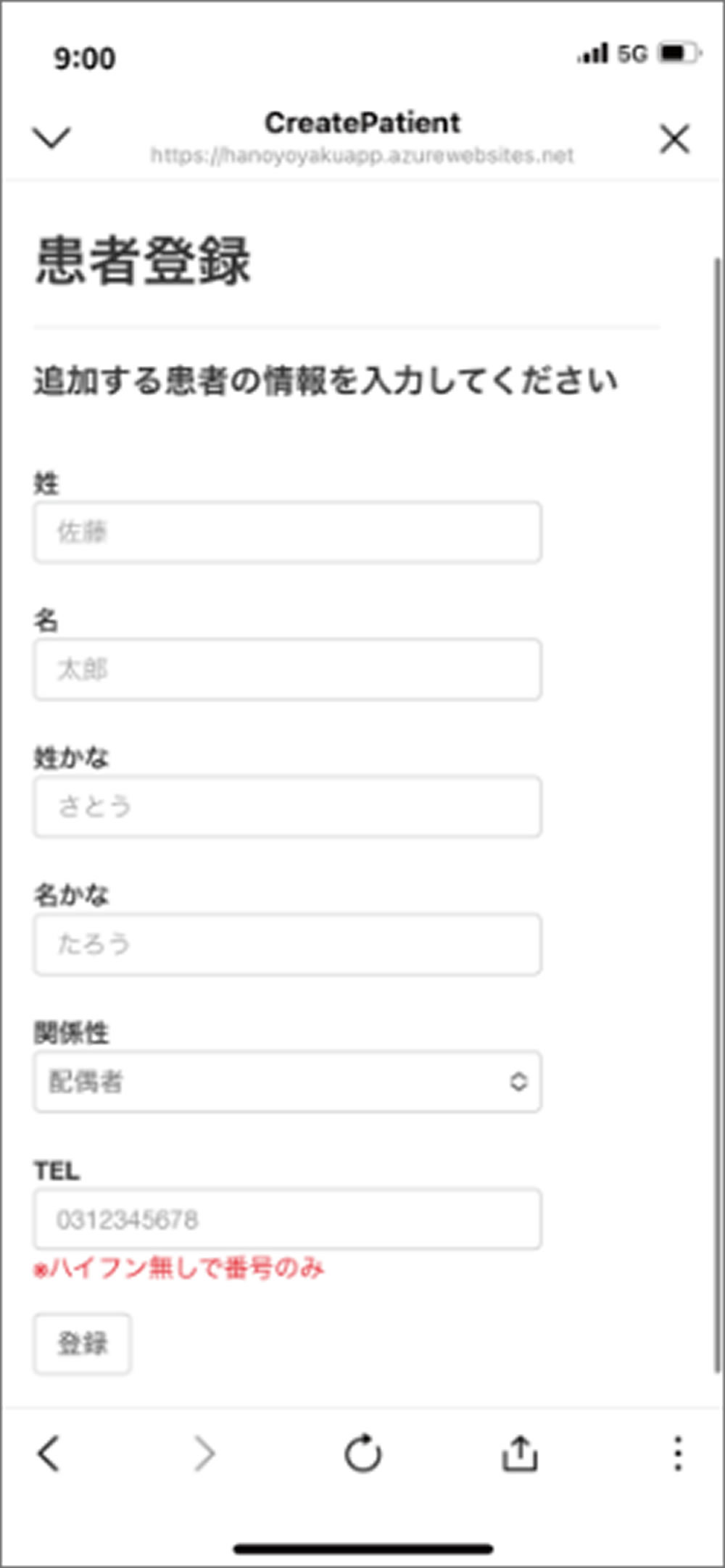 LINE登録方法