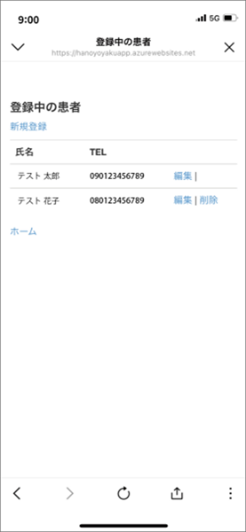 LINE登録方法